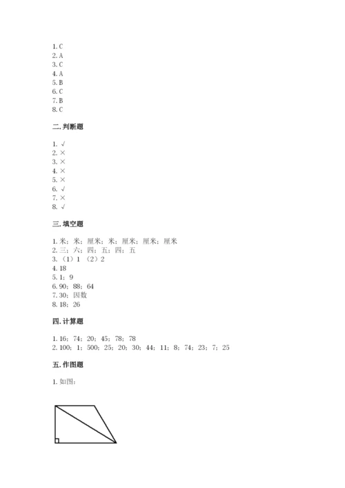 小学数学试卷二年级上册期中测试卷【满分必刷】.docx