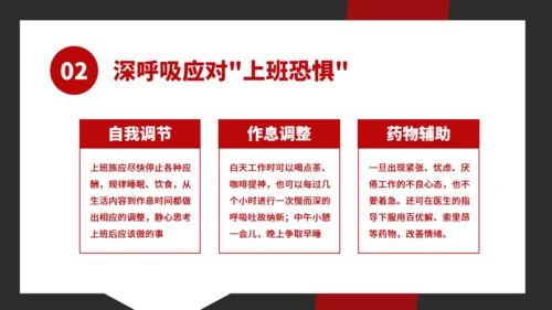 春节假期综合症收心会通用PPT模板