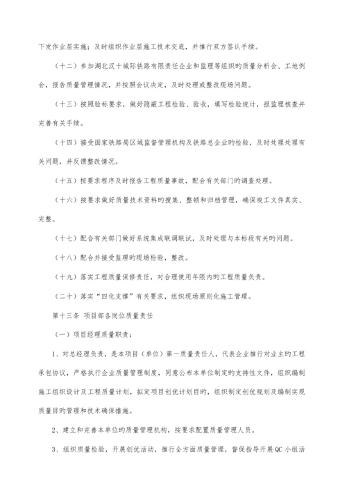 集团项目经理部质量手册.docx