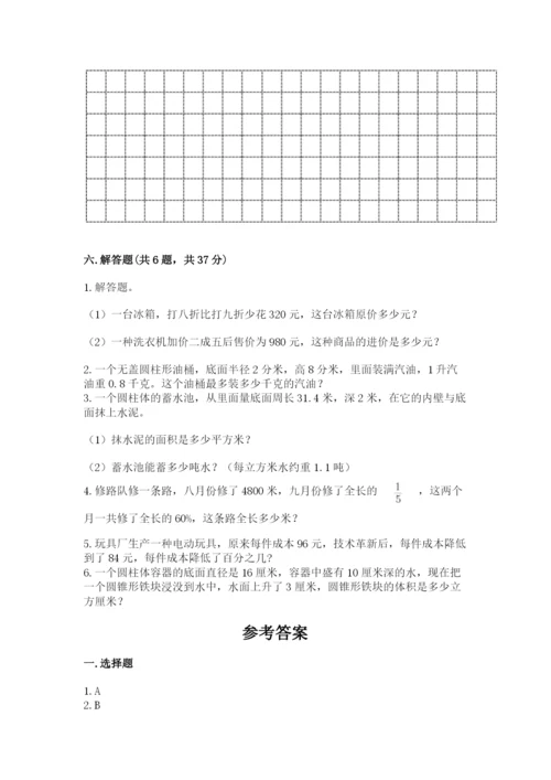 人教版六年级下册数学期末测试卷带答案（综合题）.docx