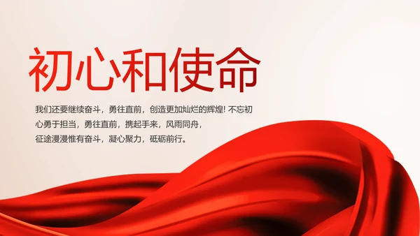 红色大气党建党支部党员大会动态PPT
