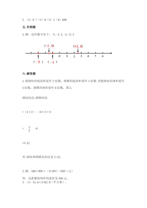 沪教版小学数学六年级下册期末检测试题精品（全优）.docx