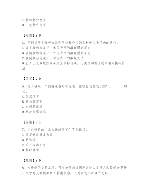 2024年国家电网招聘之经济学类题库【精选题】.docx