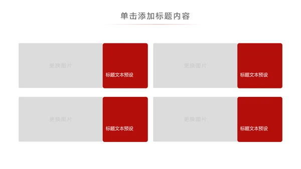 红色简洁人民法院法庭工作总结PPT模板