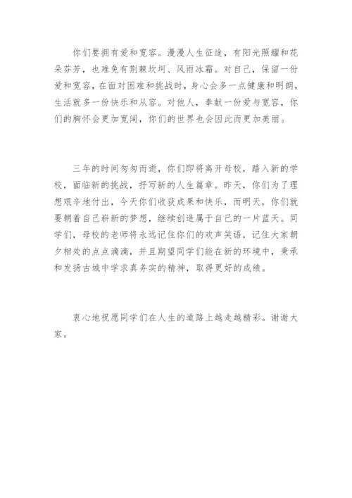 届初三毕业典礼教师代表发言稿.docx