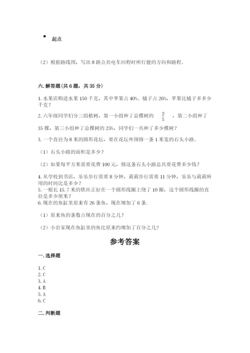 2022六年级上册数学期末测试卷精品【满分必刷】.docx
