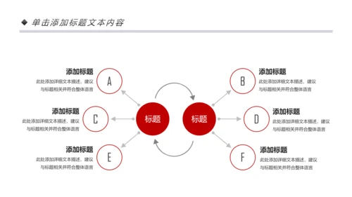 红色喜庆大气盛大开业典礼活动策划PPT