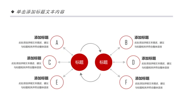 红色喜庆大气盛大开业典礼活动策划PPT