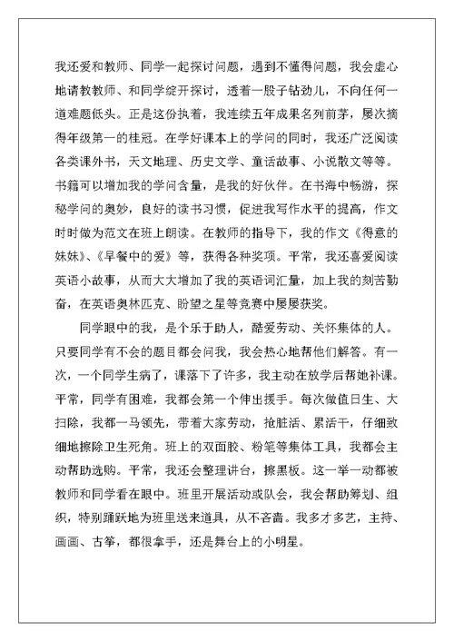 学生必背古诗词75首-小学生心得体会范文4篇