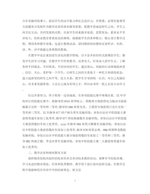 精编之教师评职称工作总结范文.docx