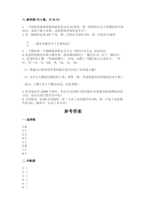 六年级下册数学期末测试卷精品（巩固）.docx