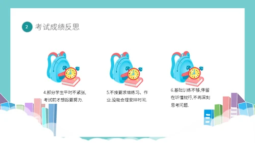 期中考试质量分析教学备考主题班会通用PPT模板