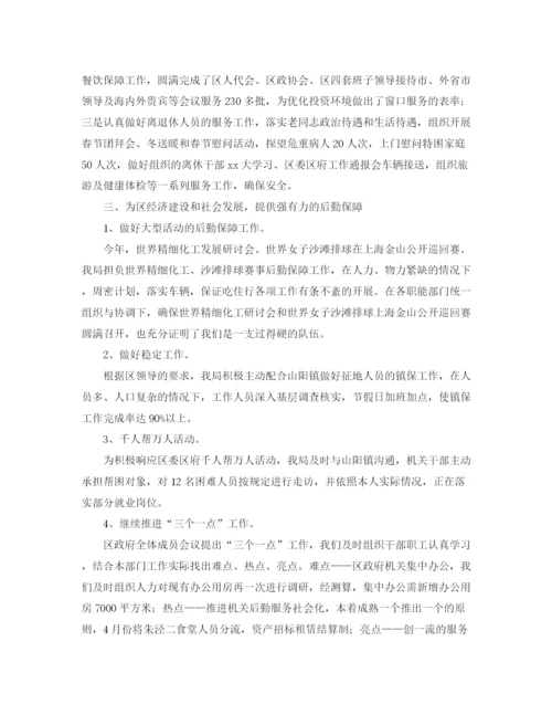 精编之行政后勤人员工作总结范文三篇.docx