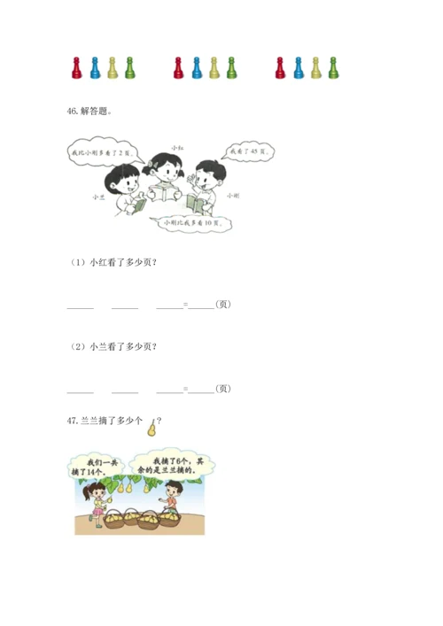小学二年级上册数学应用题100道（能力提升）word版.docx