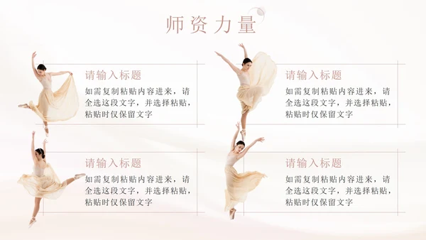 粉色丝绸实景芭蕾舞蹈课PPT模板