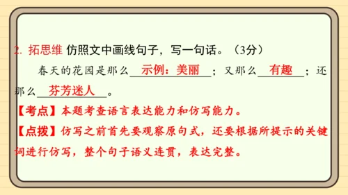 统编版语文一年级上册主题十　奇妙世界 阅读与写作指导课件