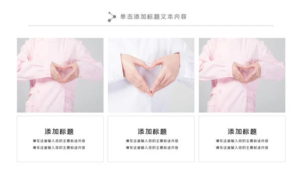 简约水彩医疗医学工作汇报动态PPT模板