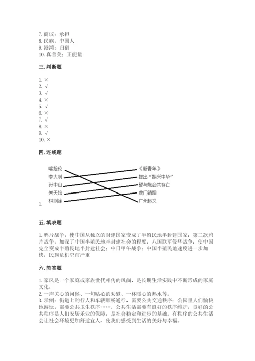 部编版五年级下册道德与法治期末检测卷完整版.docx