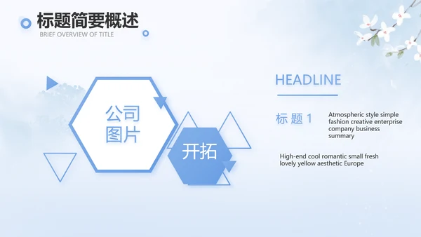 蓝色唯美中国风春天旅游相册PPT动态