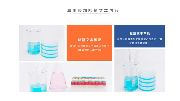 医疗医生化学实验DNA医疗器械PPT模板
