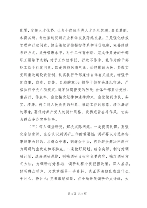 群众路线教育实践活动整改方案.docx