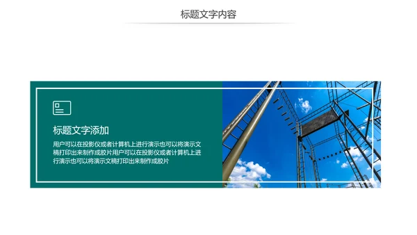 简约国家电网电力公司工作总结汇报PPT模板