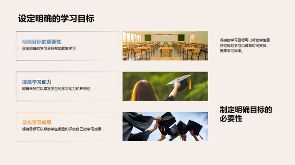 释放学习力量