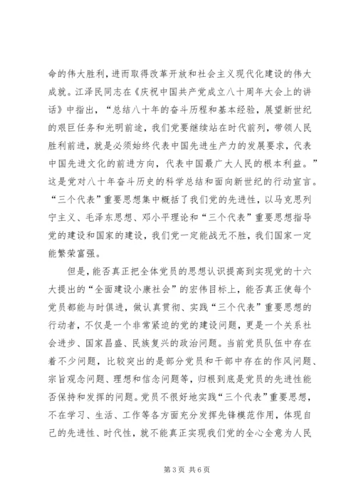 县委书记在政协全体会议开幕式上的讲话 (3).docx