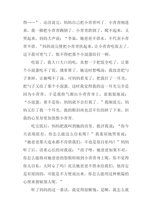 关于邻里之间的作文.docx