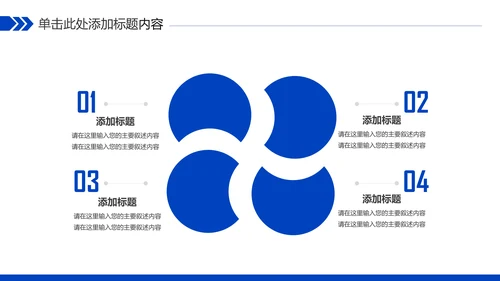 蓝色科技人工智能工作总结汇报PPT模板
