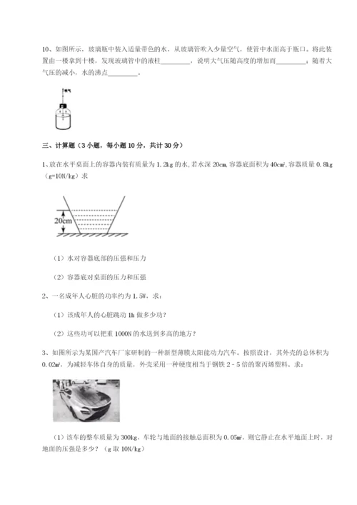 强化训练广西钦州市第一中学物理八年级下册期末考试章节测评试题.docx