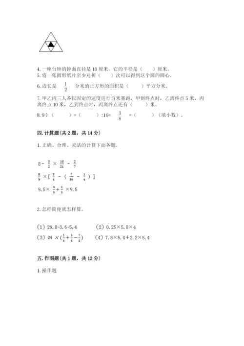 六年级数学上册期末考试卷（a卷）word版.docx