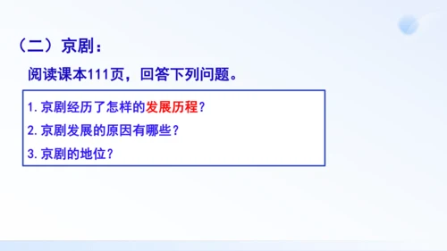 第21课 清朝前期的文学艺术 课件（共35张PPT）