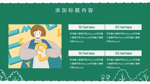 开学啦幼儿园通用PPT课件
