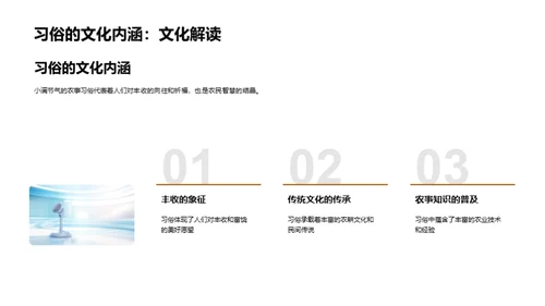 小满节气与农事科普