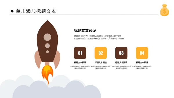 金色大气银行金融理财投资财务财富PPT