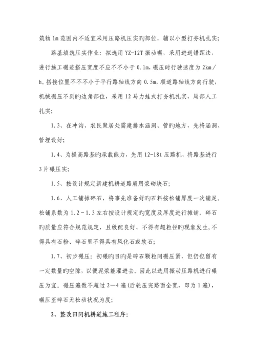 烟水烟路专项施工方案.docx