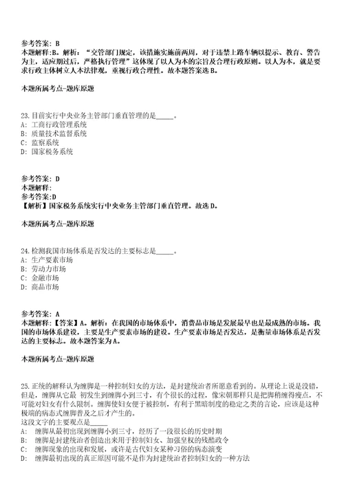 张家口煤矿机械制造高级技工学校2021年招聘11名人员模拟卷第20期（含答案详解）