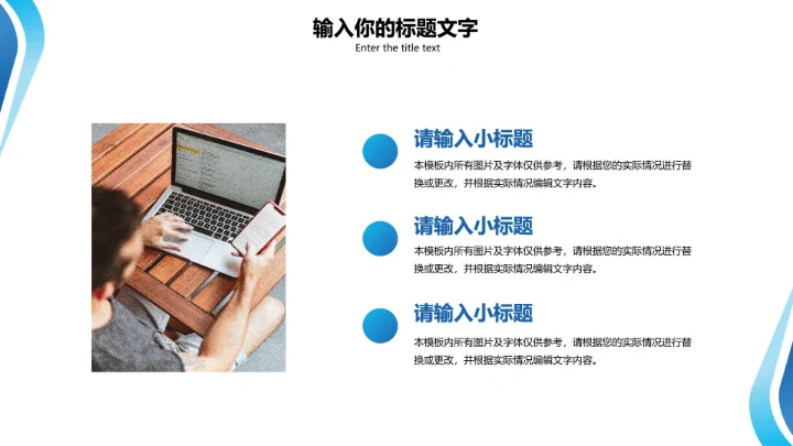 简约渐变蓝PPT模板