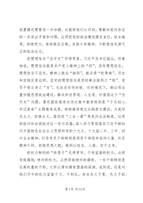 关于政治生态建设的思考文章五篇.docx