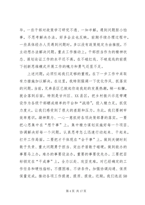 县政府全体会议暨1—4月份经济形势分析会议讲话稿 (2).docx