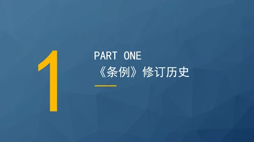 2024年新修订中华人民共和国保守国家秘密法实施条例全文学习PPT
