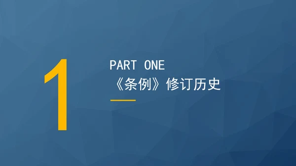 2024年新修订中华人民共和国保守国家秘密法实施条例全文学习PPT