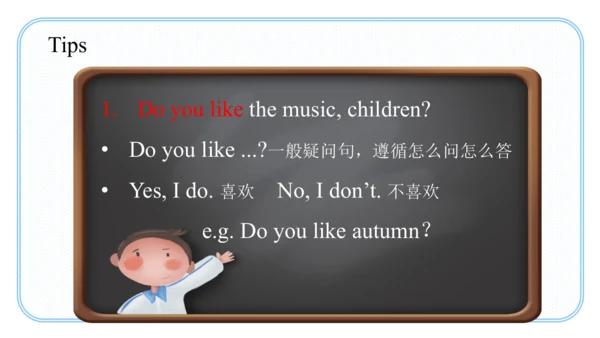Unit 2 My favourite season Part A Let's talk课件（41张