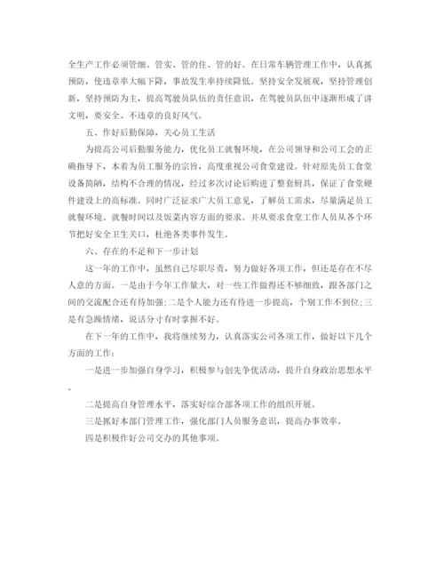 精编之企业部门经理工作总结范文3篇.docx