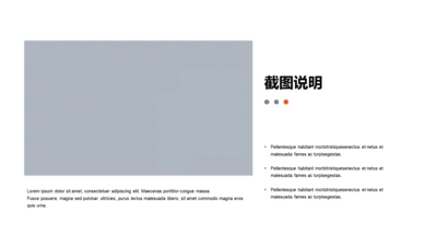 扁平PPT截图说明