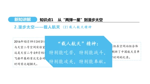 第18课 科技文化成就  课件 2024-2025学年统编版八年级历史下册