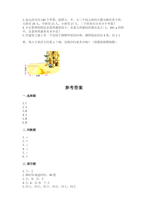 北师大版数学六年级下册期末测试卷精品（必刷）.docx