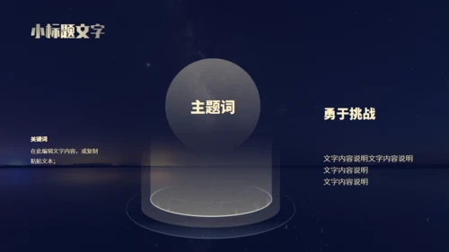 金色数码地球年终总结报告通用PPT模板