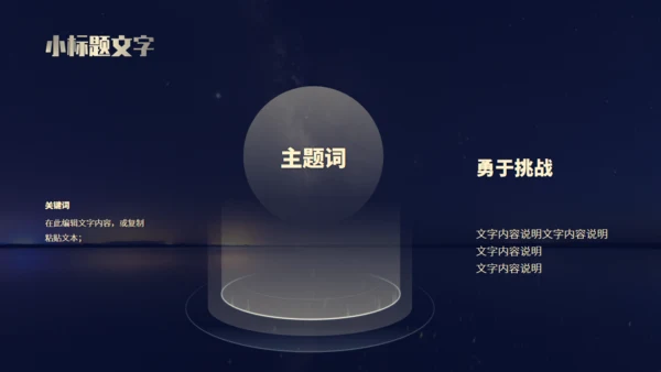 金色数码地球年终总结报告通用PPT模板